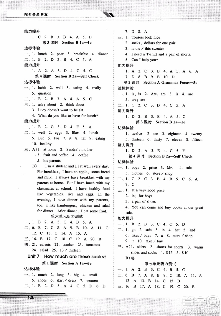 2018自主與互動(dòng)學(xué)習(xí)新課程學(xué)習(xí)輔導(dǎo)英語七年級上冊人教版參考答案