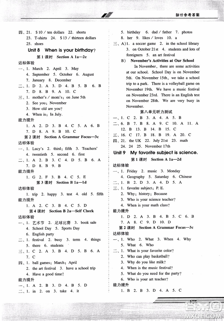 2018自主與互動(dòng)學(xué)習(xí)新課程學(xué)習(xí)輔導(dǎo)英語七年級上冊人教版參考答案