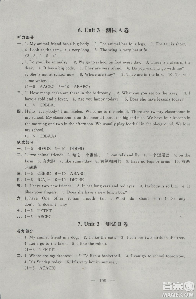 9787214179340啟東黃岡大試卷五年級(jí)英語(yǔ)上冊(cè)2018譯林牛津版參考答案