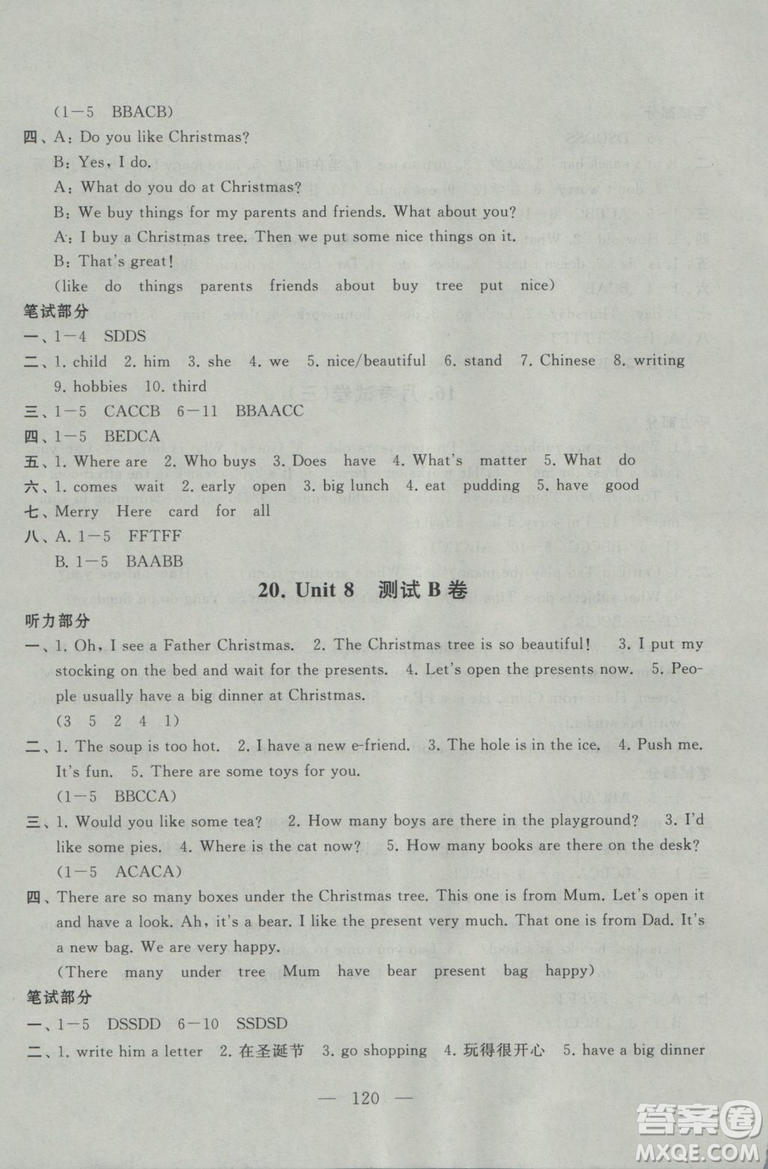 9787214179340啟東黃岡大試卷五年級(jí)英語(yǔ)上冊(cè)2018譯林牛津版參考答案