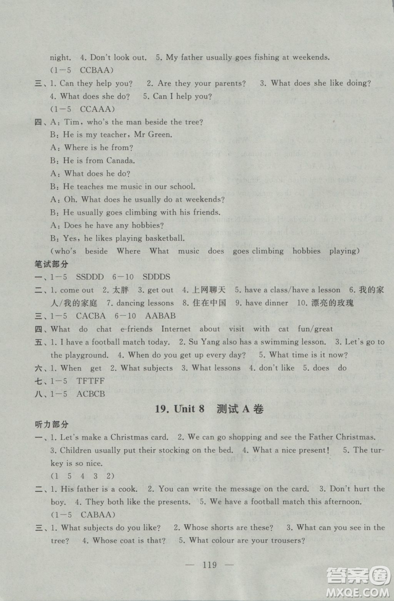 9787214179340啟東黃岡大試卷五年級(jí)英語(yǔ)上冊(cè)2018譯林牛津版參考答案