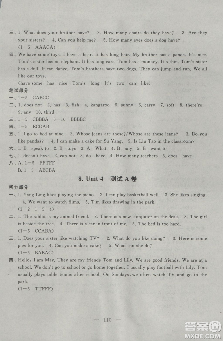 9787214179340啟東黃岡大試卷五年級(jí)英語(yǔ)上冊(cè)2018譯林牛津版參考答案