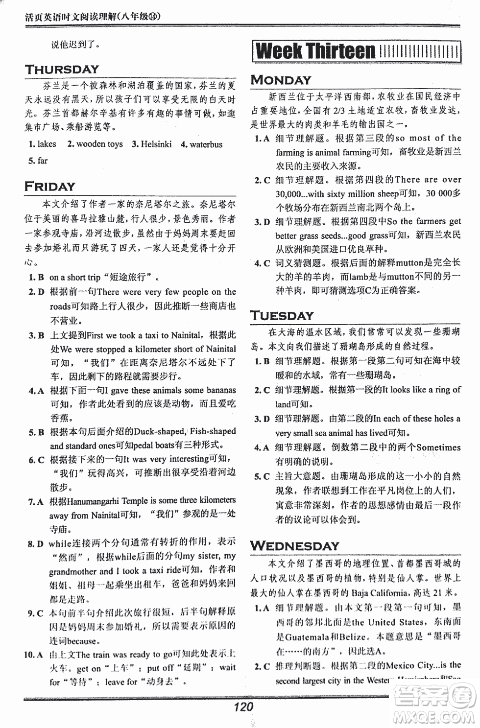 2018版快捷英語活頁英語時文八年級閱讀理解參考答案