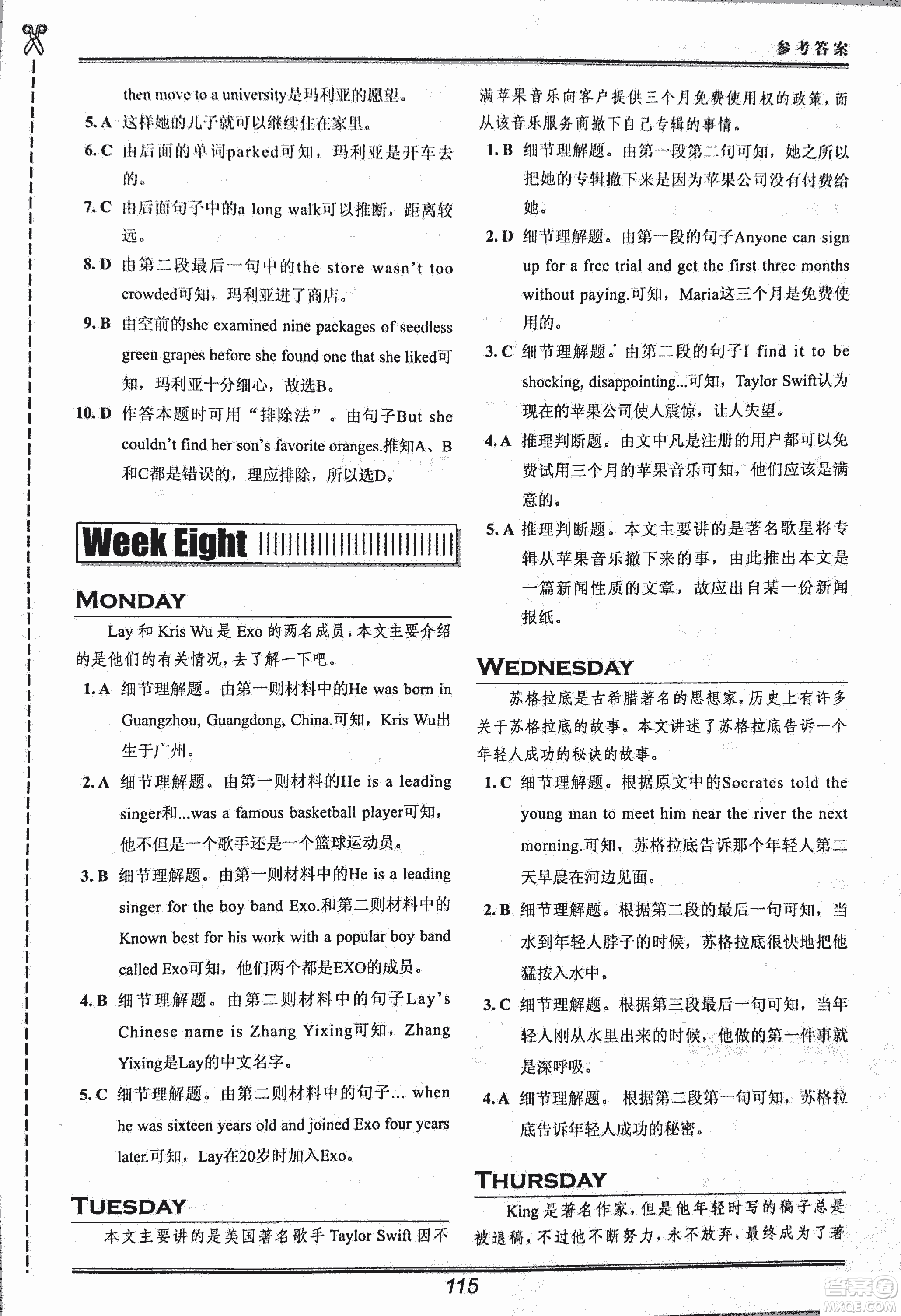 2018版快捷英語活頁英語時文中考閱讀理解參考答案