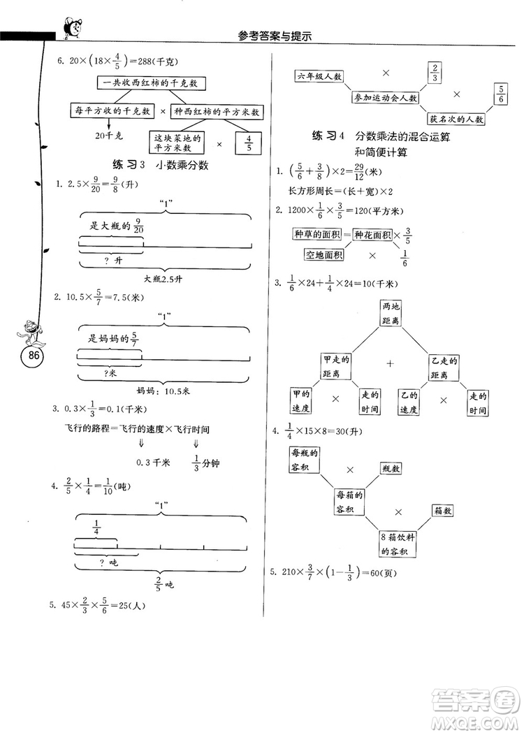 春雨教育2018秋小學(xué)數(shù)學(xué)應(yīng)用題解題高手六年級上冊RMJY人教版參考答案