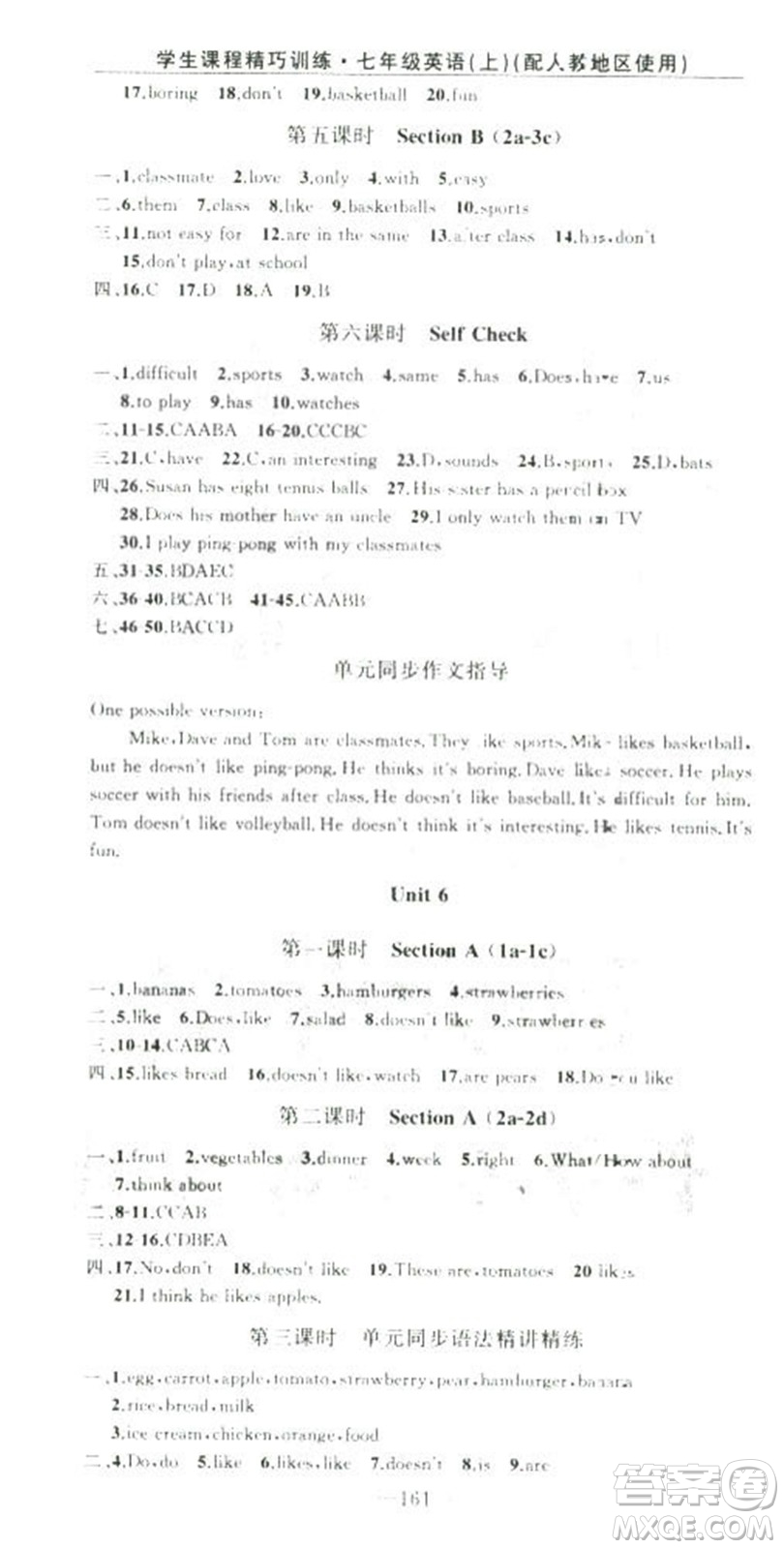 2018版學(xué)生課程精巧訓(xùn)練七年級(jí)上冊(cè)英語(yǔ)人教版答案