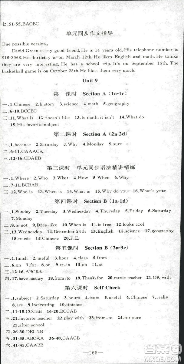 2018版學(xué)生課程精巧訓(xùn)練七年級(jí)上冊(cè)英語(yǔ)人教版答案