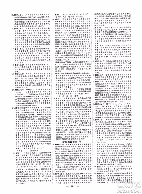 學(xué)案導(dǎo)學(xué)2018高中同步高效課堂生物必修3參考答案