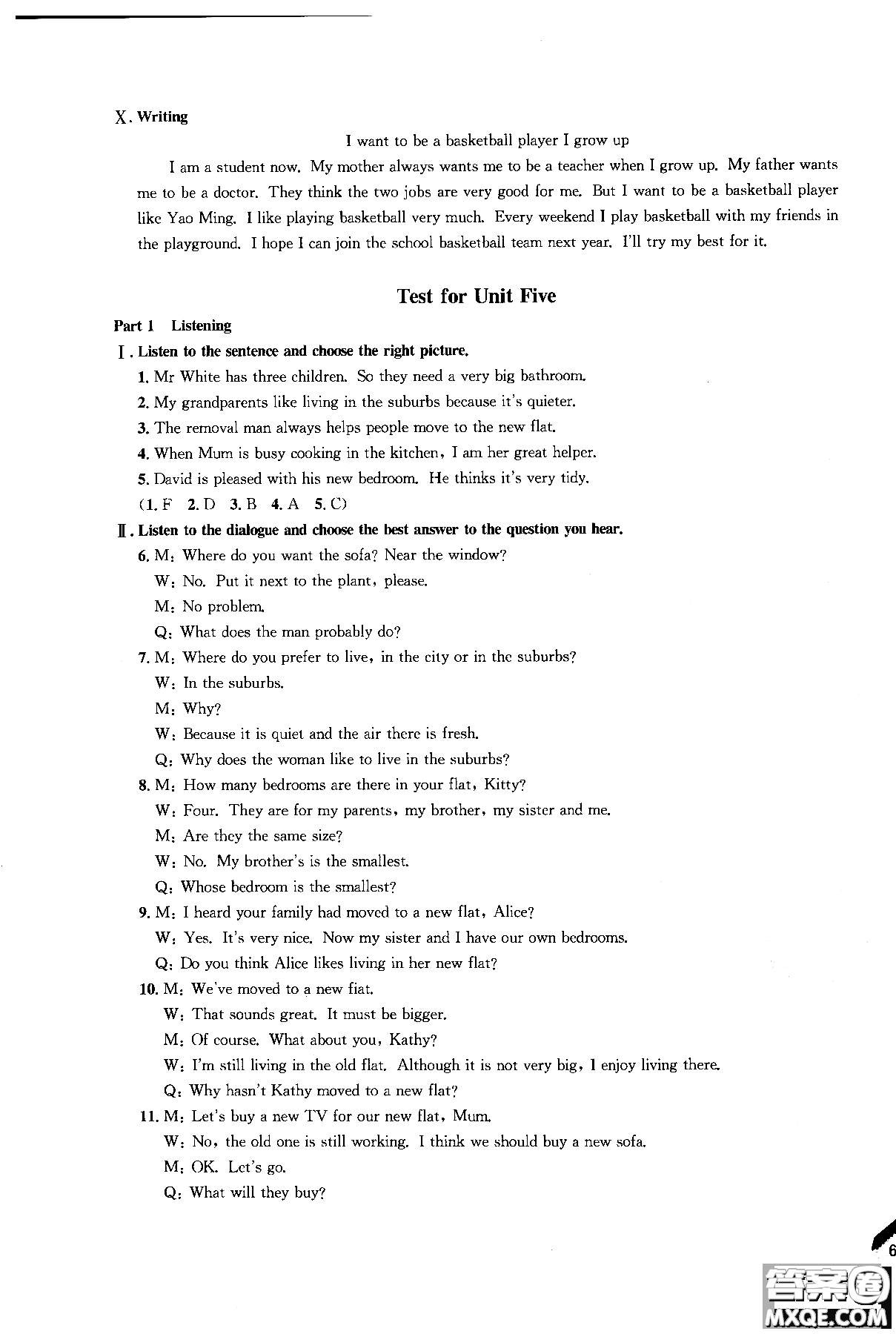 同濟(jì)大學(xué)出版社2018年導(dǎo)學(xué)先鋒英語(yǔ)7年級(jí)上冊(cè)參考答案