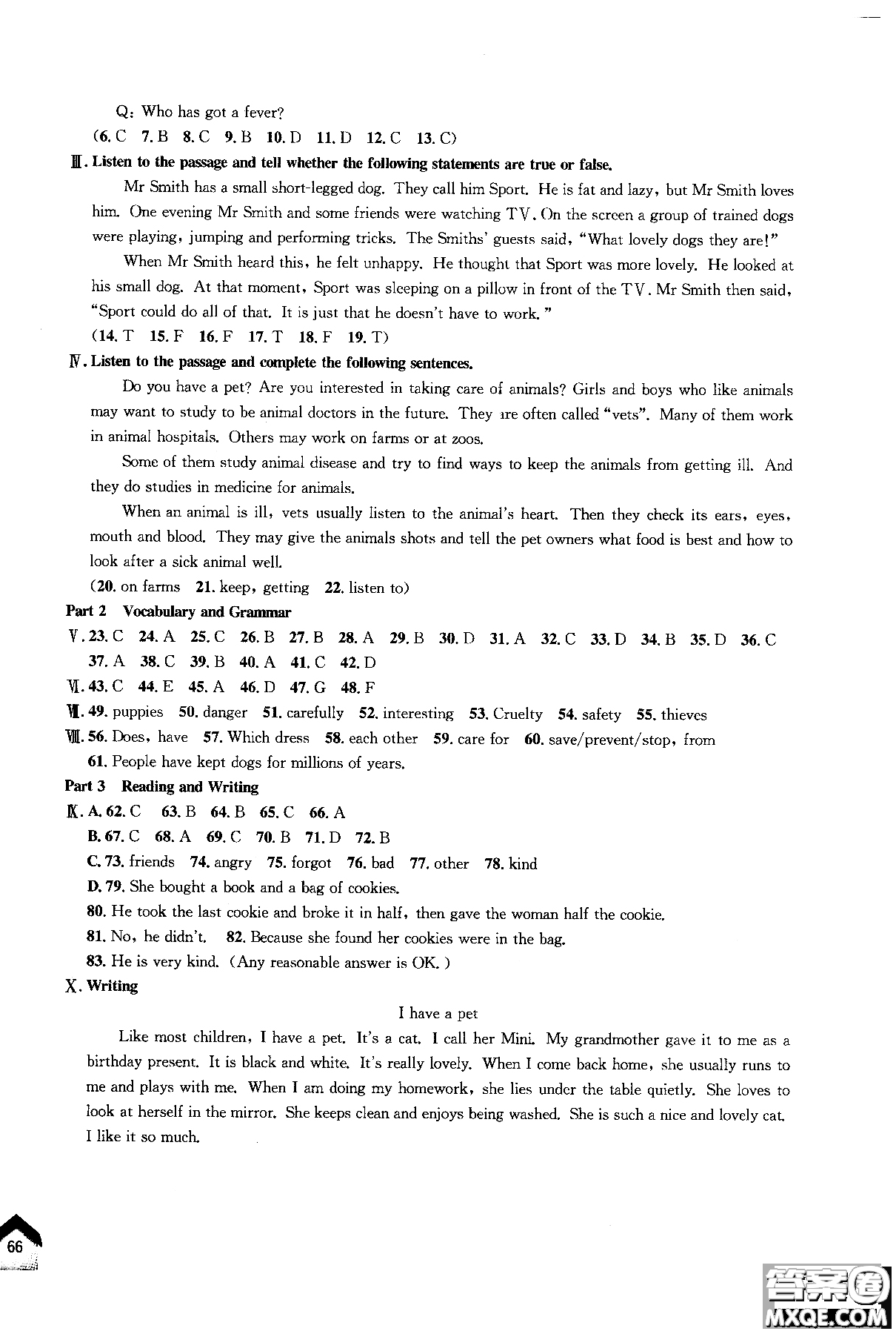 同濟(jì)大學(xué)出版社2018年導(dǎo)學(xué)先鋒英語(yǔ)7年級(jí)上冊(cè)參考答案