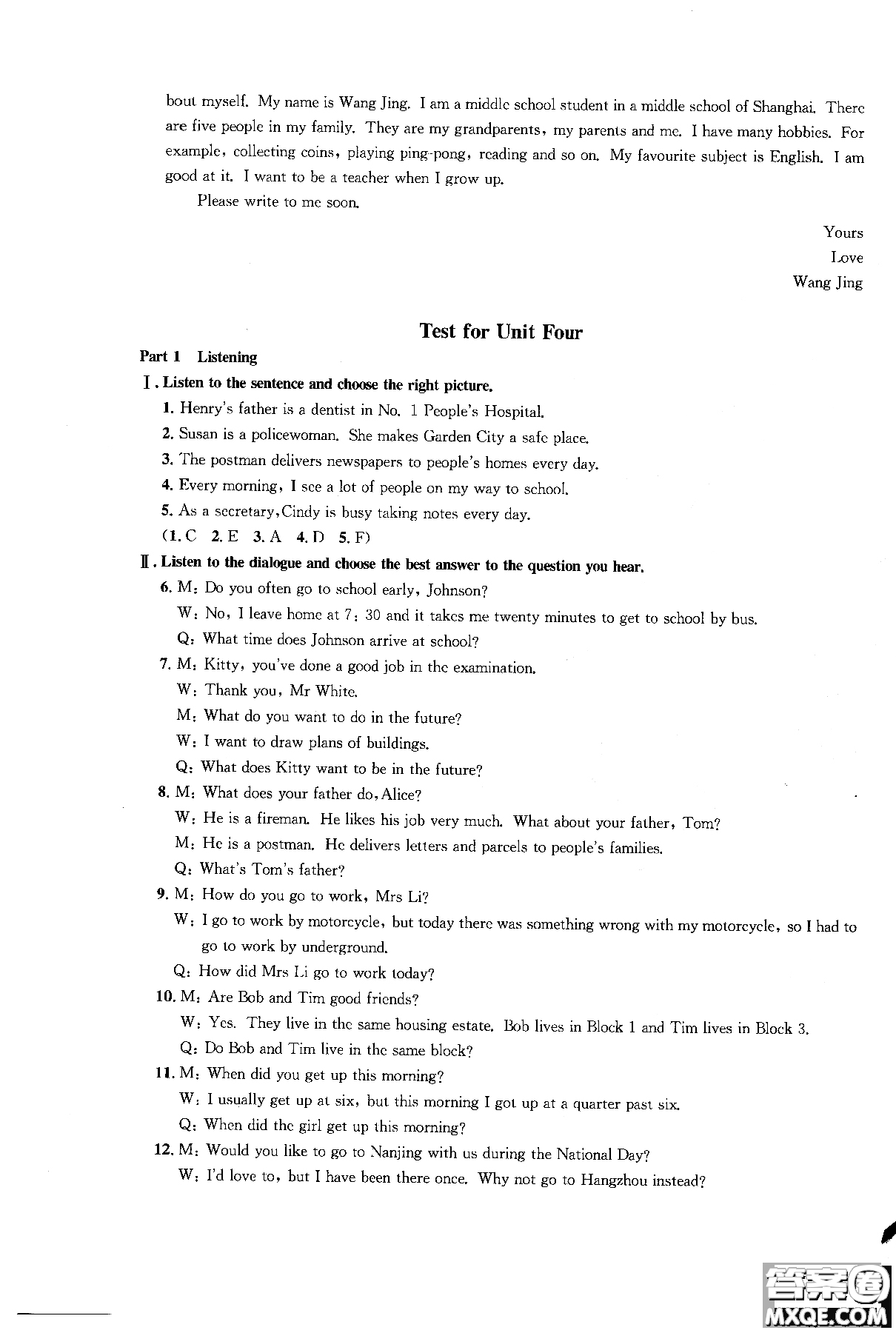 同濟(jì)大學(xué)出版社2018年導(dǎo)學(xué)先鋒英語(yǔ)7年級(jí)上冊(cè)參考答案