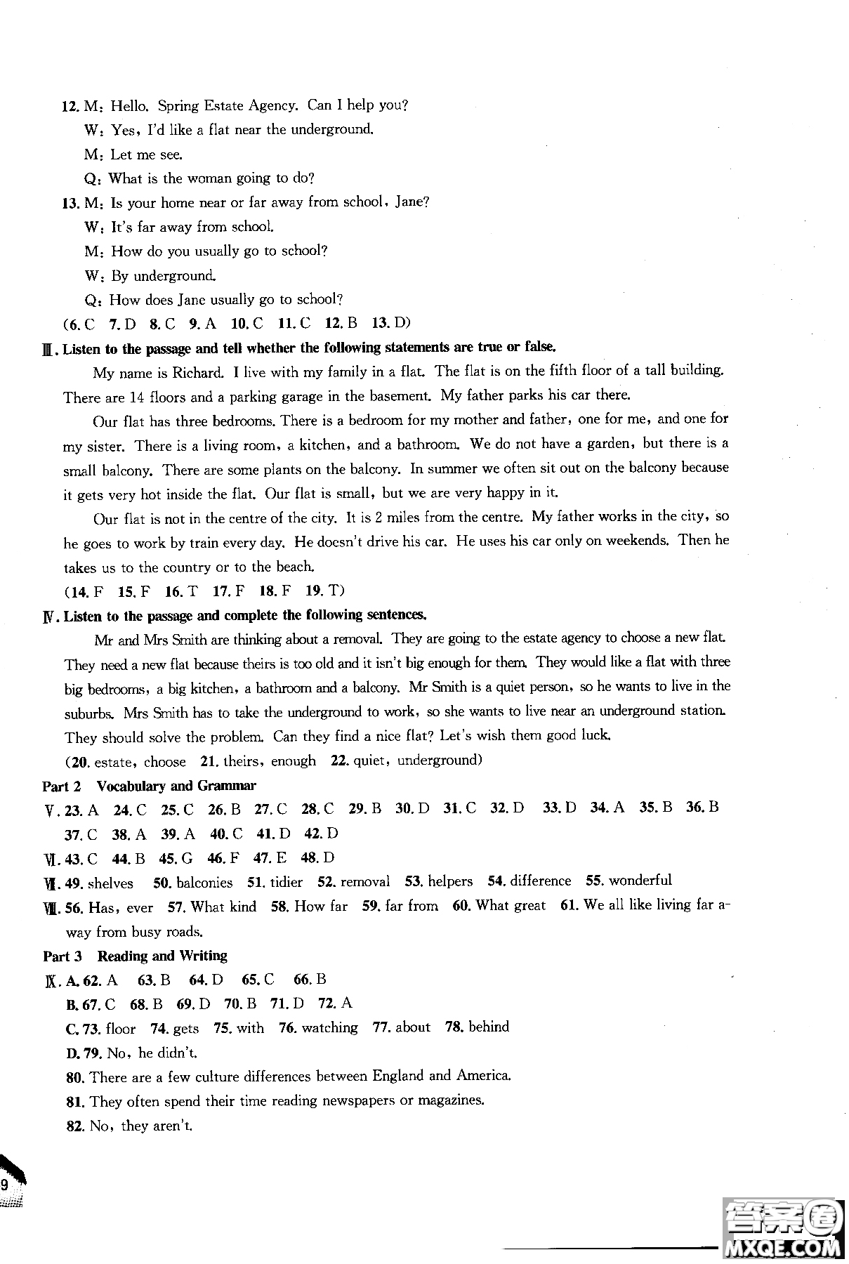 同濟(jì)大學(xué)出版社2018年導(dǎo)學(xué)先鋒英語(yǔ)7年級(jí)上冊(cè)參考答案