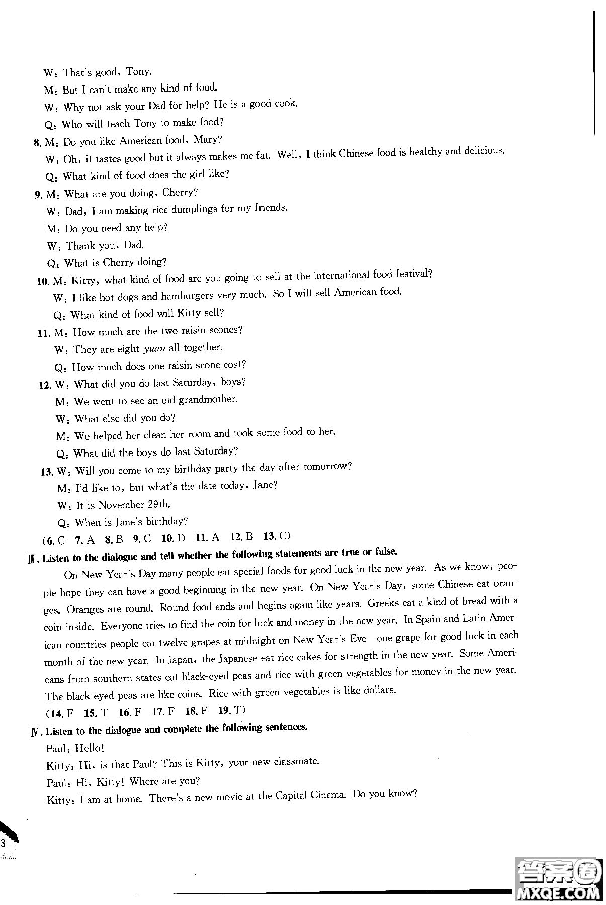 同濟(jì)大學(xué)出版社2018年導(dǎo)學(xué)先鋒英語(yǔ)7年級(jí)上冊(cè)參考答案