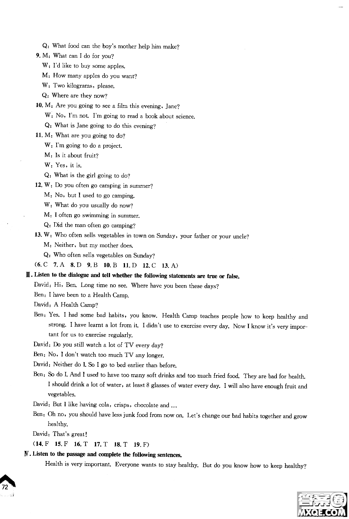 同濟(jì)大學(xué)出版社2018年導(dǎo)學(xué)先鋒英語(yǔ)7年級(jí)上冊(cè)參考答案