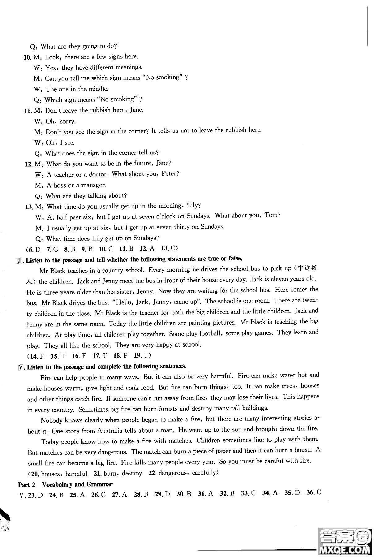 同濟(jì)大學(xué)出版社2018年導(dǎo)學(xué)先鋒英語(yǔ)7年級(jí)上冊(cè)參考答案