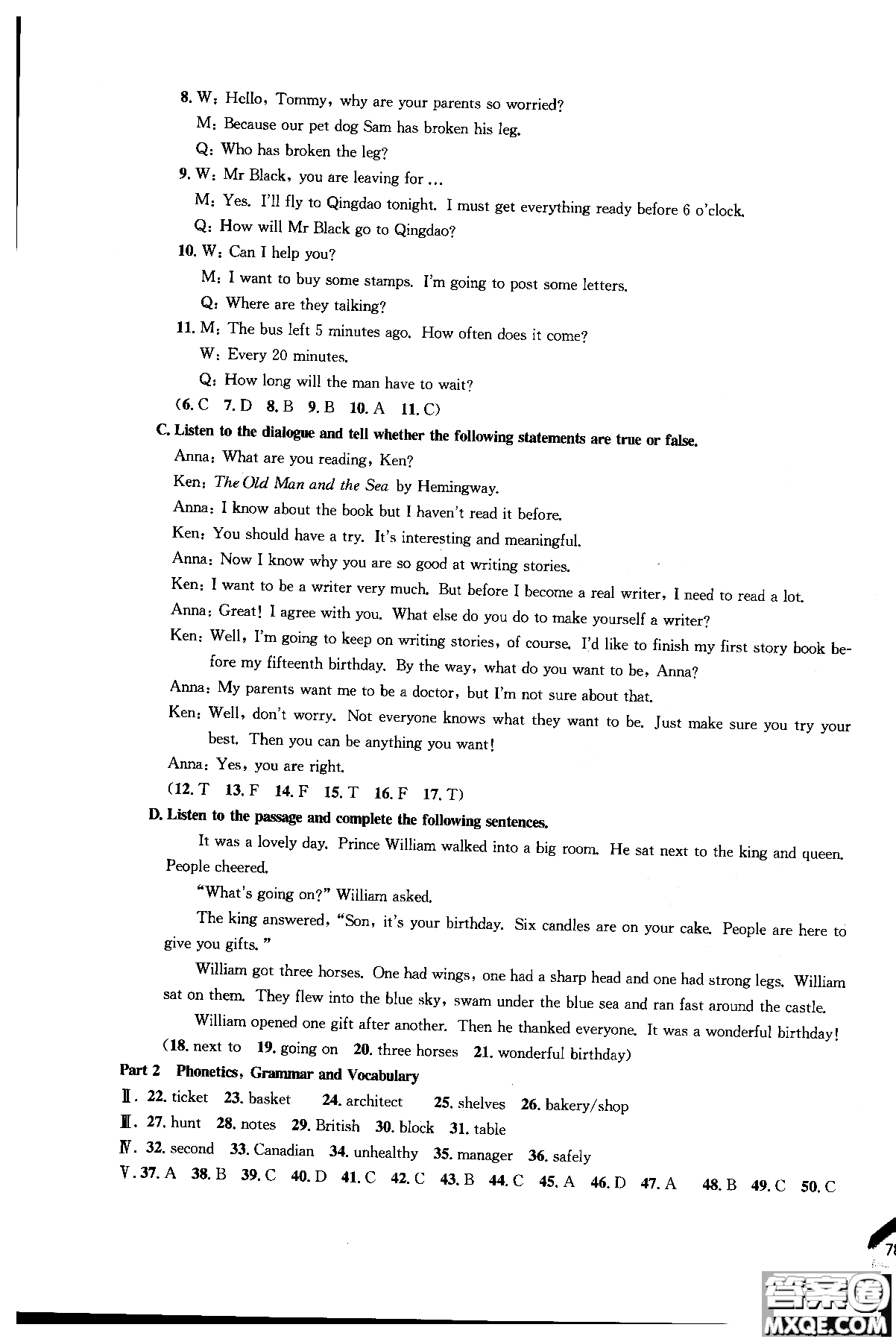 同濟(jì)大學(xué)出版社2018年導(dǎo)學(xué)先鋒英語(yǔ)7年級(jí)上冊(cè)參考答案