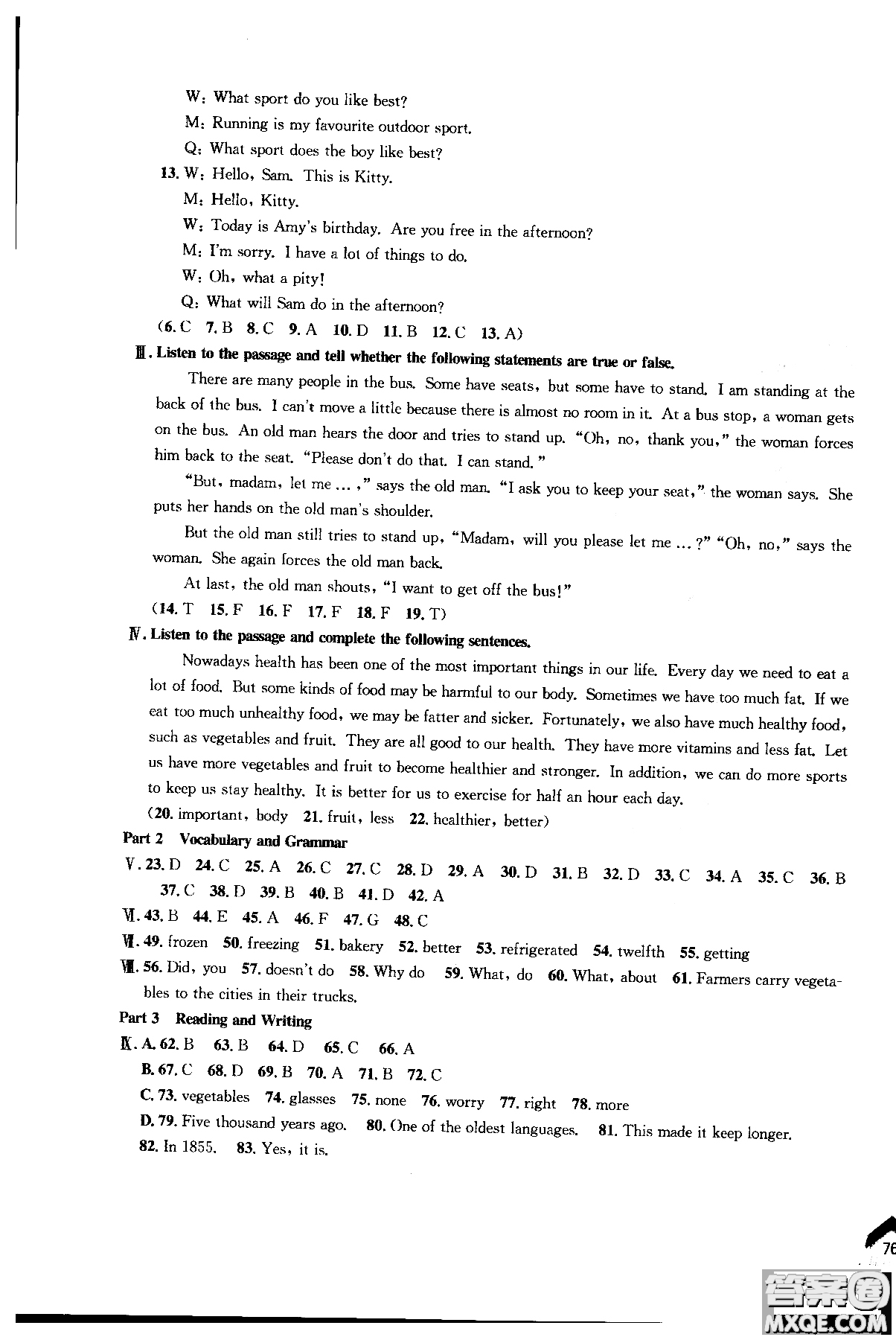 同濟(jì)大學(xué)出版社2018年導(dǎo)學(xué)先鋒英語(yǔ)7年級(jí)上冊(cè)參考答案