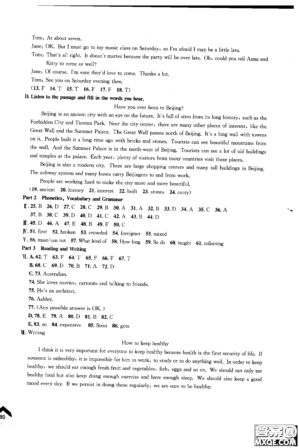 同濟(jì)大學(xué)出版社2018年導(dǎo)學(xué)先鋒英語(yǔ)7年級(jí)上冊(cè)參考答案