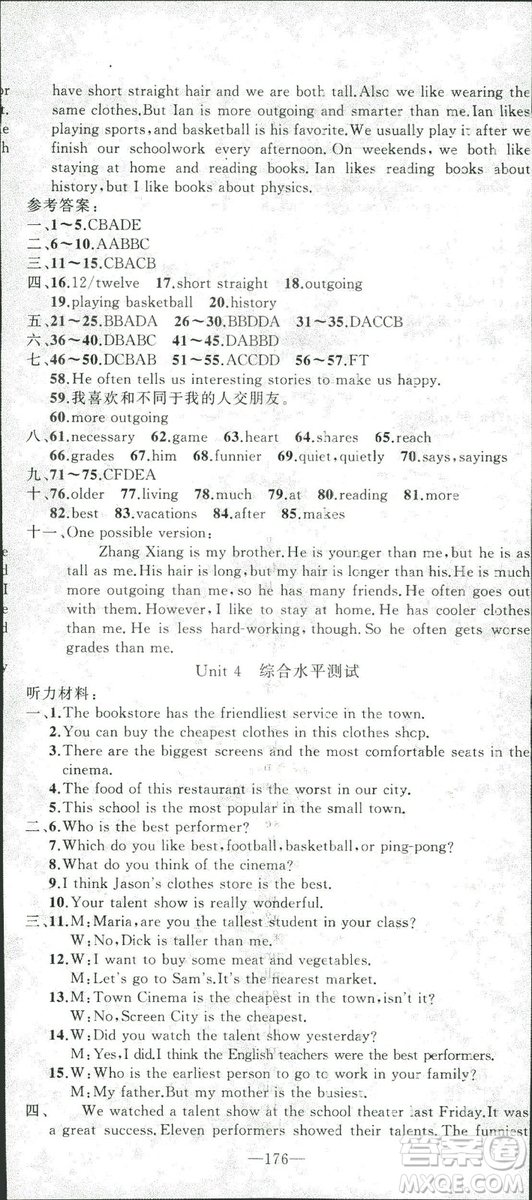 2018版學(xué)生課程精巧訓(xùn)練英語(yǔ)八年級(jí)上冊(cè)人教RJ版答案