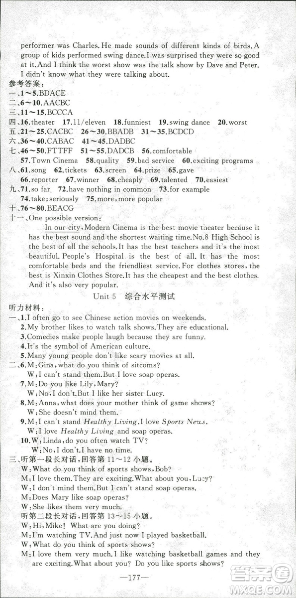 2018版學(xué)生課程精巧訓(xùn)練英語(yǔ)八年級(jí)上冊(cè)人教RJ版答案