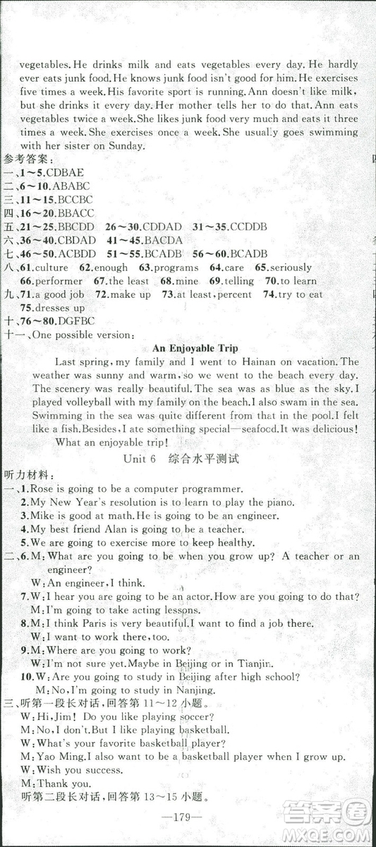 2018版學(xué)生課程精巧訓(xùn)練英語(yǔ)八年級(jí)上冊(cè)人教RJ版答案