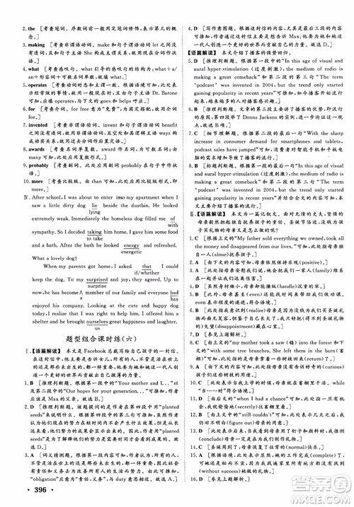 2019高考課堂新坐標(biāo)高三一輪總復(fù)習(xí)英語外研版參考答案