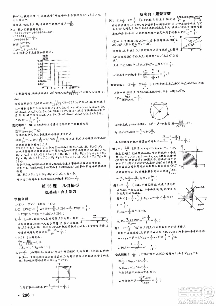 課堂新坐標(biāo)2019高三一輪總復(fù)習(xí)數(shù)學(xué)蘇教版江蘇專(zhuān)版參考答案