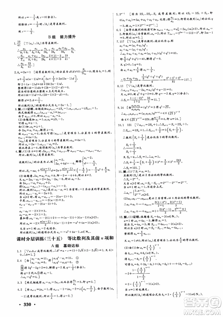 課堂新坐標(biāo)2019高三一輪總復(fù)習(xí)數(shù)學(xué)蘇教版江蘇專(zhuān)版參考答案