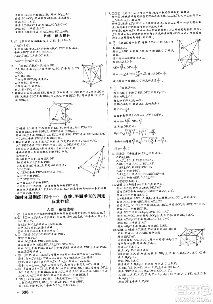 課堂新坐標(biāo)2019高三一輪總復(fù)習(xí)數(shù)學(xué)蘇教版江蘇專(zhuān)版參考答案