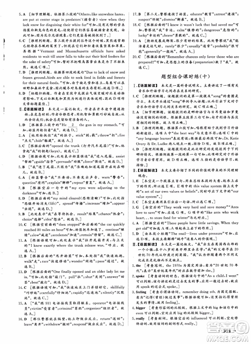 2019英語人教版課堂新坐標(biāo)高三一輪總復(fù)習(xí)參考答案