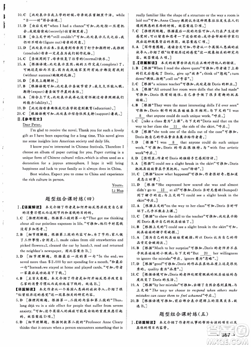 2019英語人教版課堂新坐標(biāo)高三一輪總復(fù)習(xí)參考答案