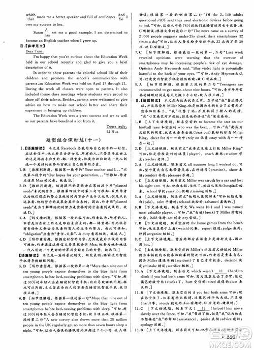 2019英語人教版課堂新坐標(biāo)高三一輪總復(fù)習(xí)參考答案