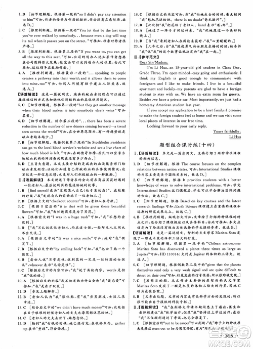 2019英語人教版課堂新坐標(biāo)高三一輪總復(fù)習(xí)參考答案