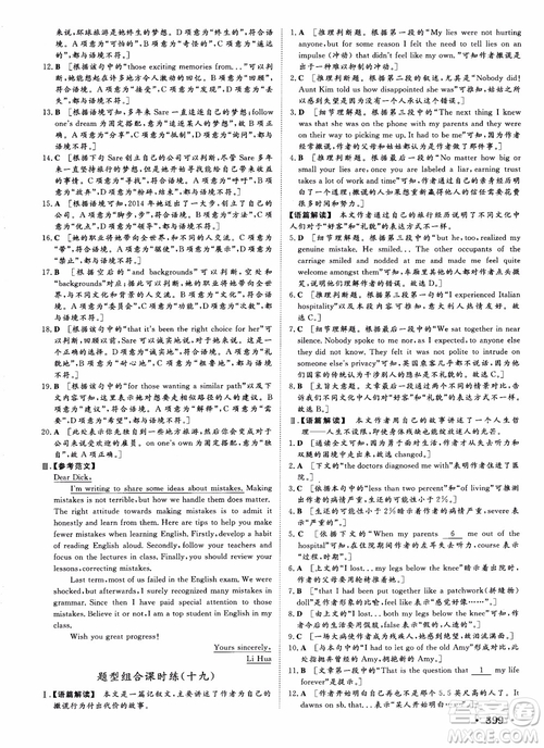 2019英語人教版課堂新坐標(biāo)高三一輪總復(fù)習(xí)參考答案