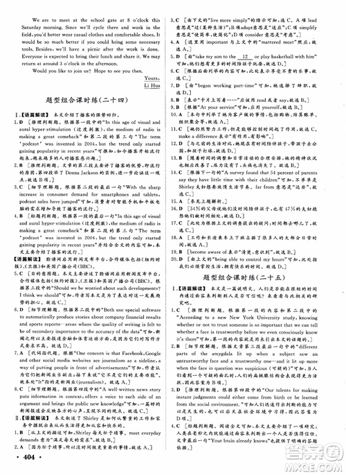 2019英語人教版課堂新坐標(biāo)高三一輪總復(fù)習(xí)參考答案