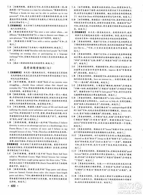 2019英語人教版課堂新坐標(biāo)高三一輪總復(fù)習(xí)參考答案