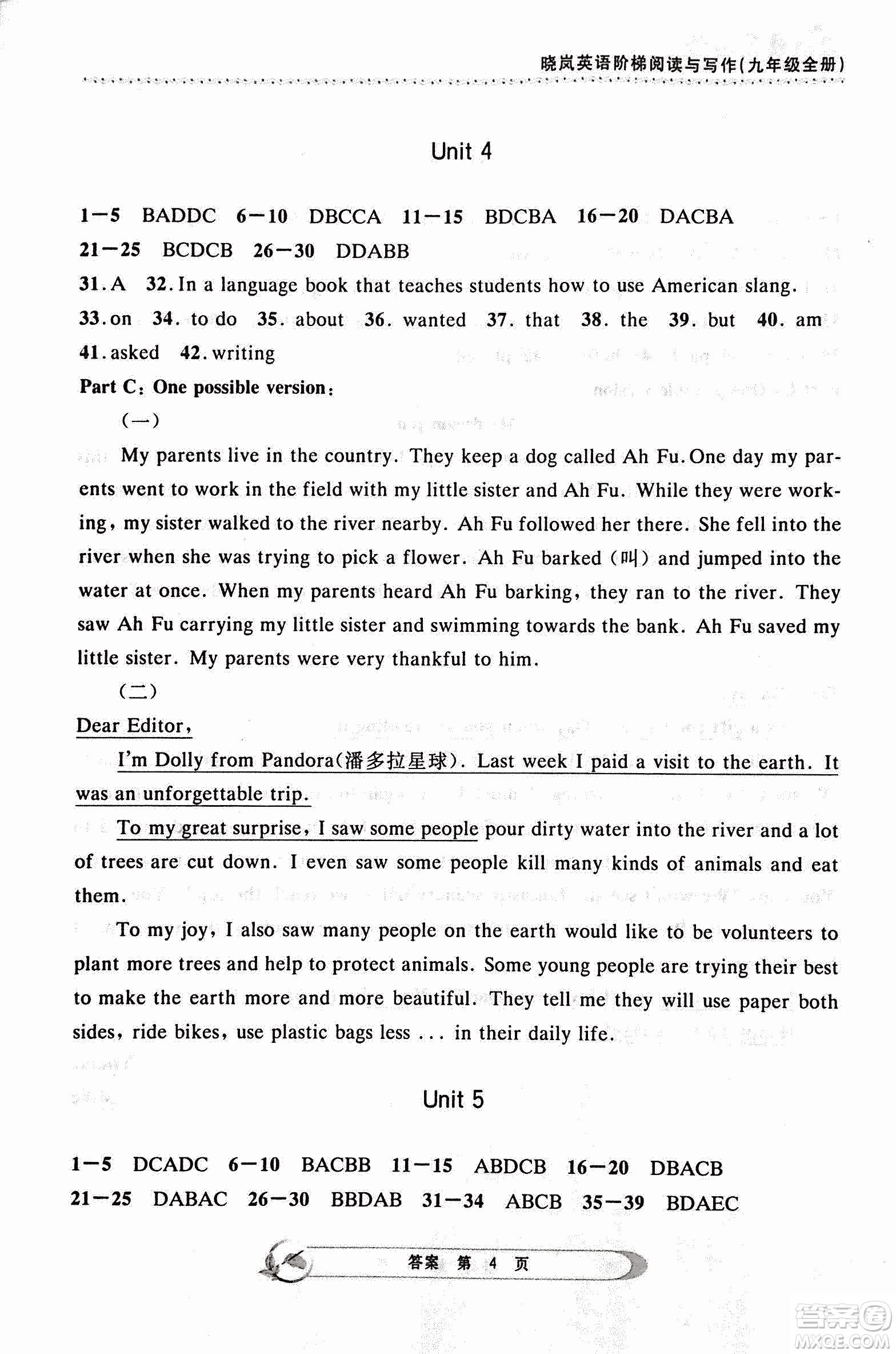 2018版曉嵐英語階梯閱讀與寫作九年級全一冊參考答案