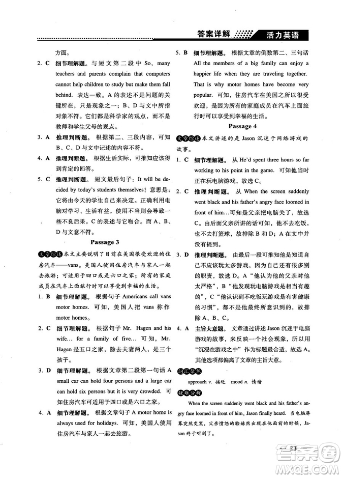 鐘書G金牌活力英語2018版英語閱讀理解中考參考答案