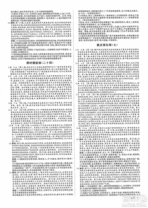 2019課堂新坐標(biāo)地理高三一輪總復(fù)習(xí)人教版參考答案