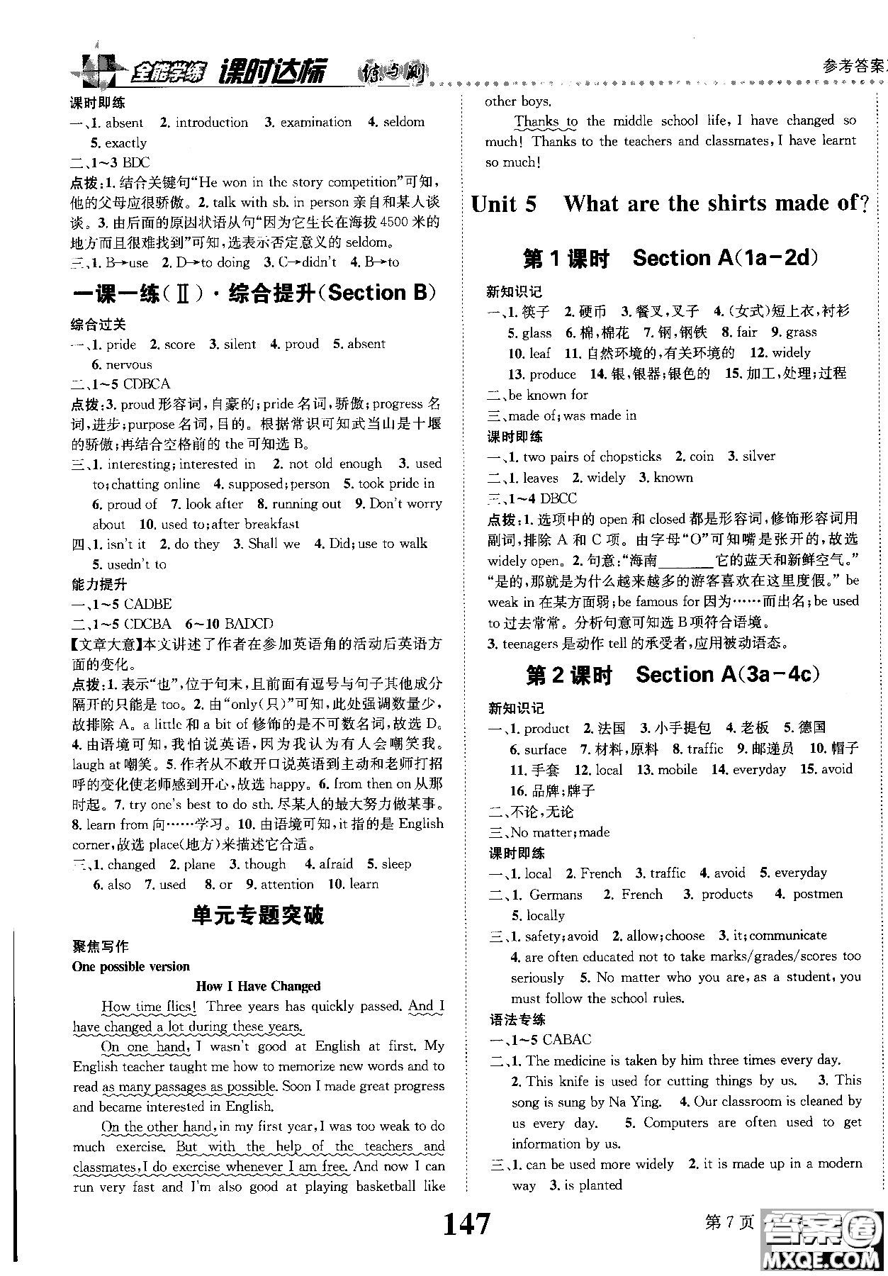 2019版全能學(xué)練英語九年級上人教版課時達(dá)標(biāo)練與測參考答案