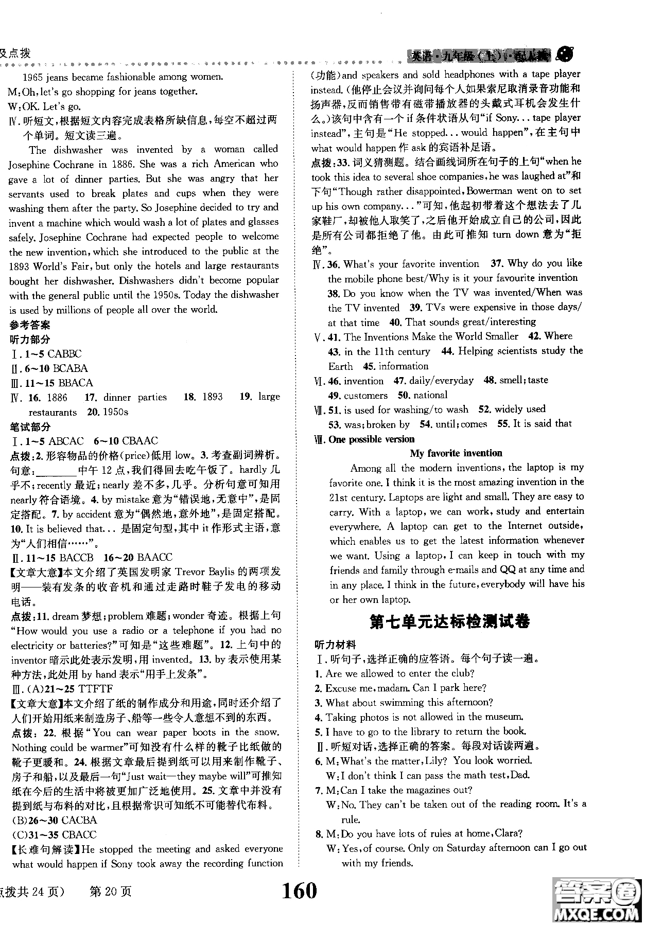 2019版全能學(xué)練英語九年級上人教版課時達(dá)標(biāo)練與測參考答案