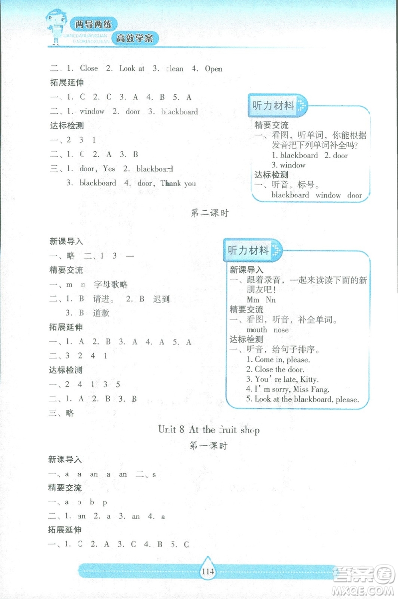 9787537959216三年級上冊新課標(biāo)兩導(dǎo)兩練高效學(xué)案英語上教版答案