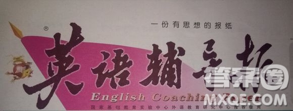 英語輔導(dǎo)報2018上海七年級版第4期答案