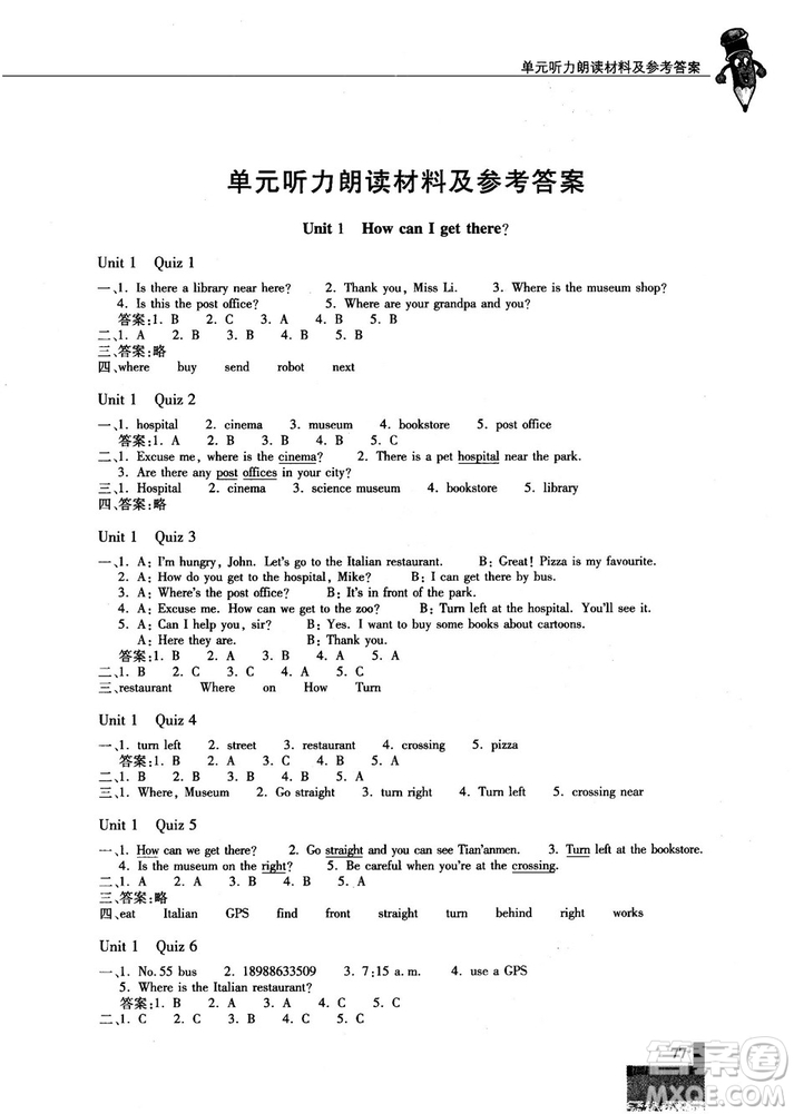 2018年秋走進英語小屋小學(xué)英語技能性階梯訓(xùn)練六年級上冊人教版PEP答案