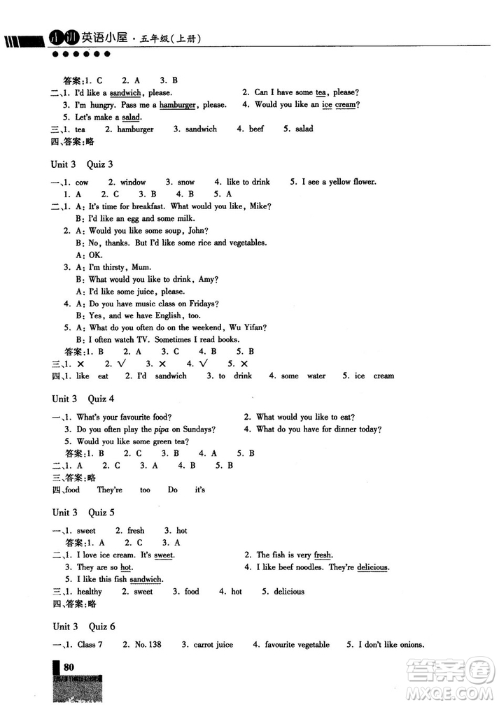 走進英語小屋2018年秋小學英語技能性階梯訓練書五年級上冊人教版PEP參考答案