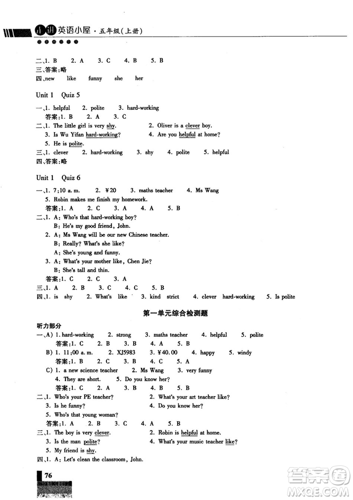 走進英語小屋2018年秋小學英語技能性階梯訓練書五年級上冊人教版PEP參考答案