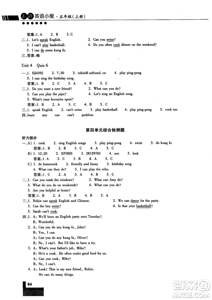 走進英語小屋2018年秋小學英語技能性階梯訓練書五年級上冊人教版PEP參考答案