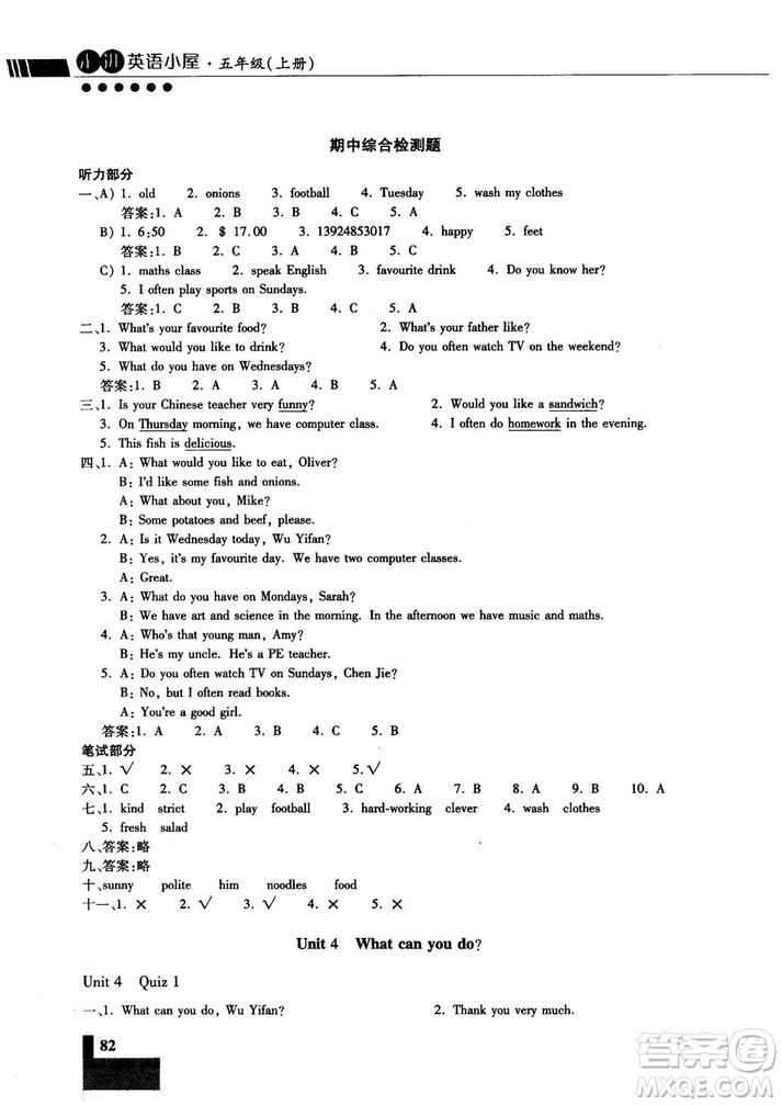 走進英語小屋2018年秋小學英語技能性階梯訓練書五年級上冊人教版PEP參考答案