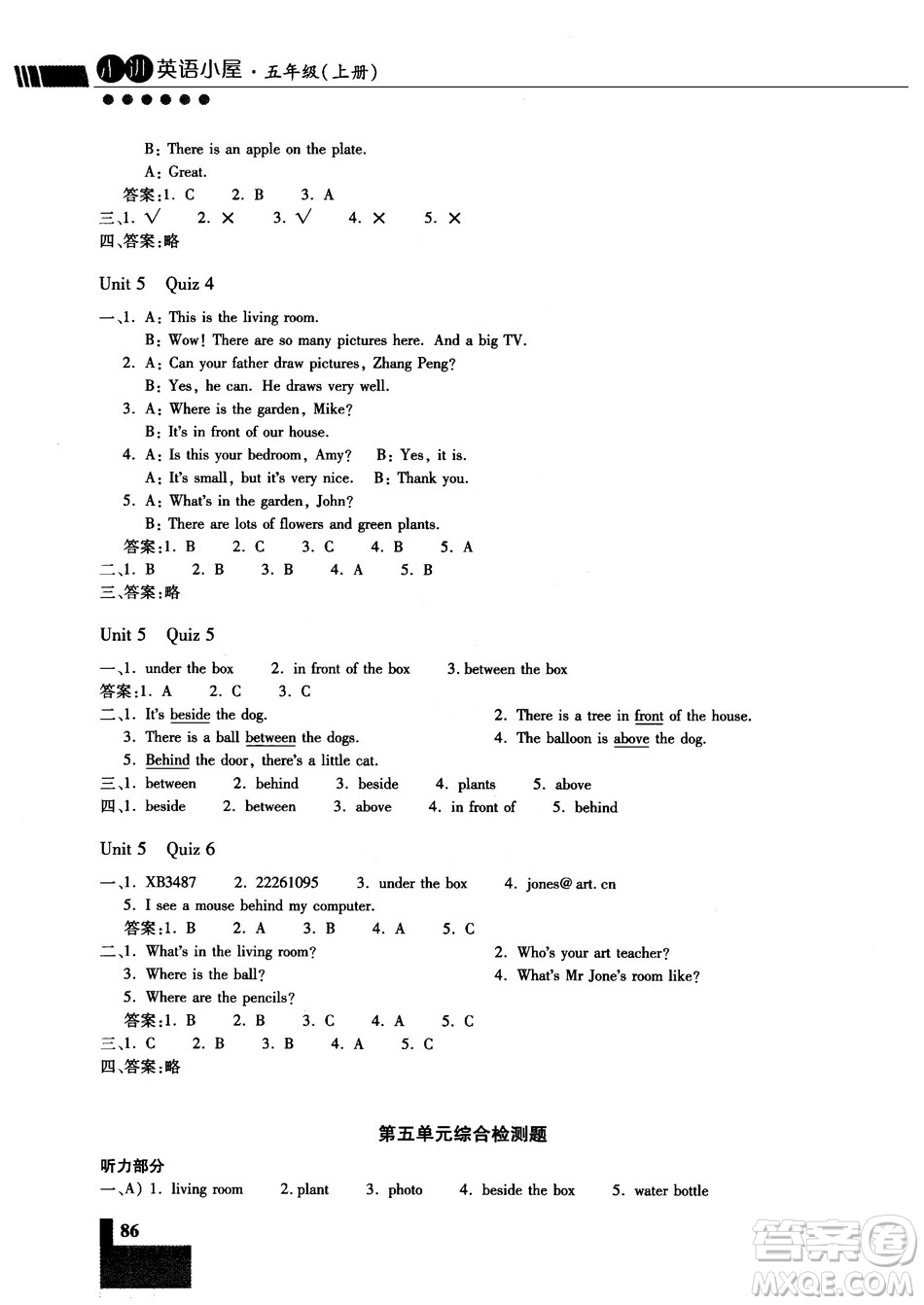 走進英語小屋2018年秋小學英語技能性階梯訓練書五年級上冊人教版PEP參考答案