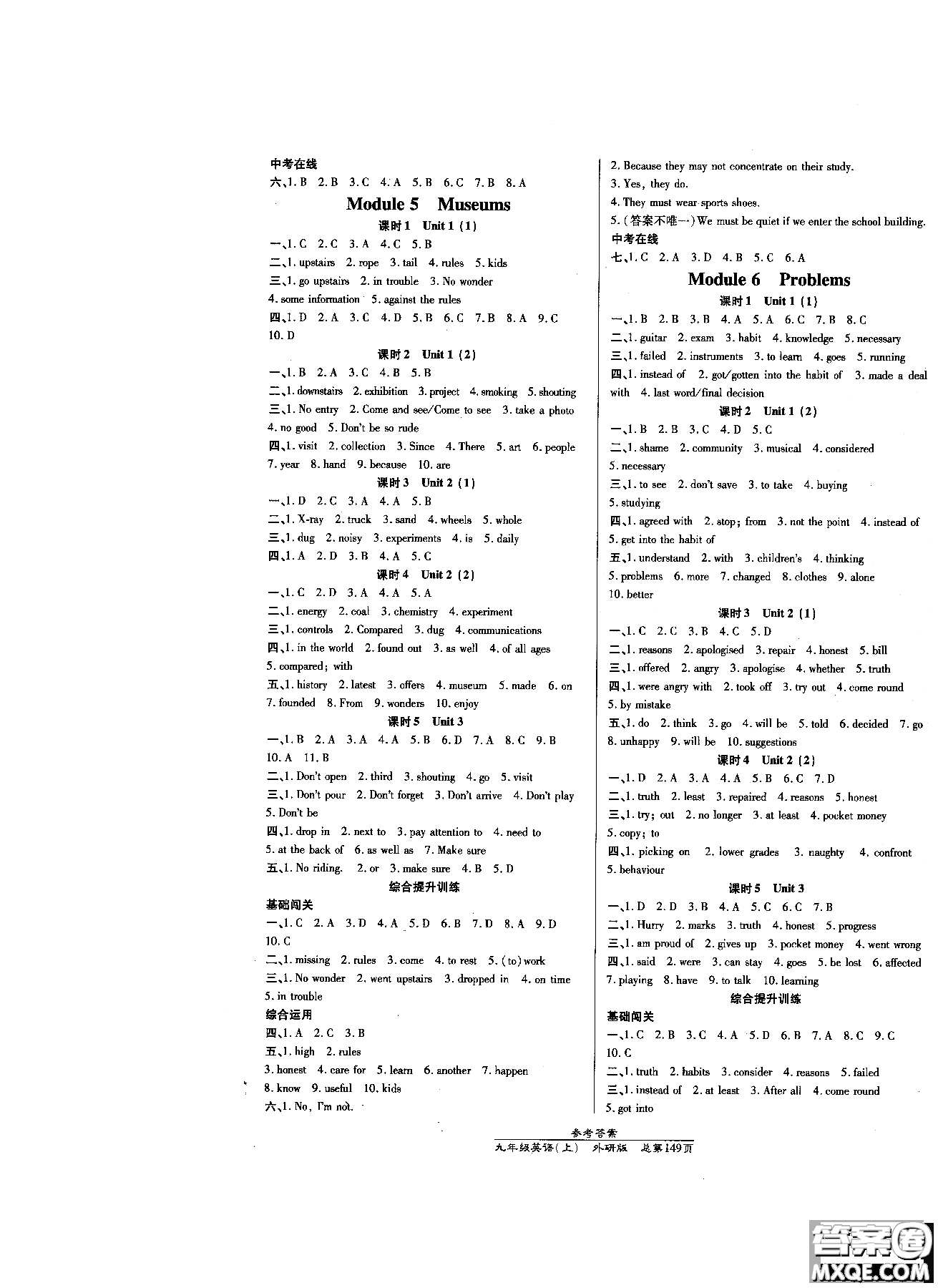 9787513104173高效課時(shí)通九年級(jí)英語(yǔ)外研版上冊(cè)參考答案